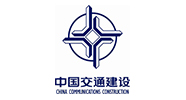 中國交通建設(shè)